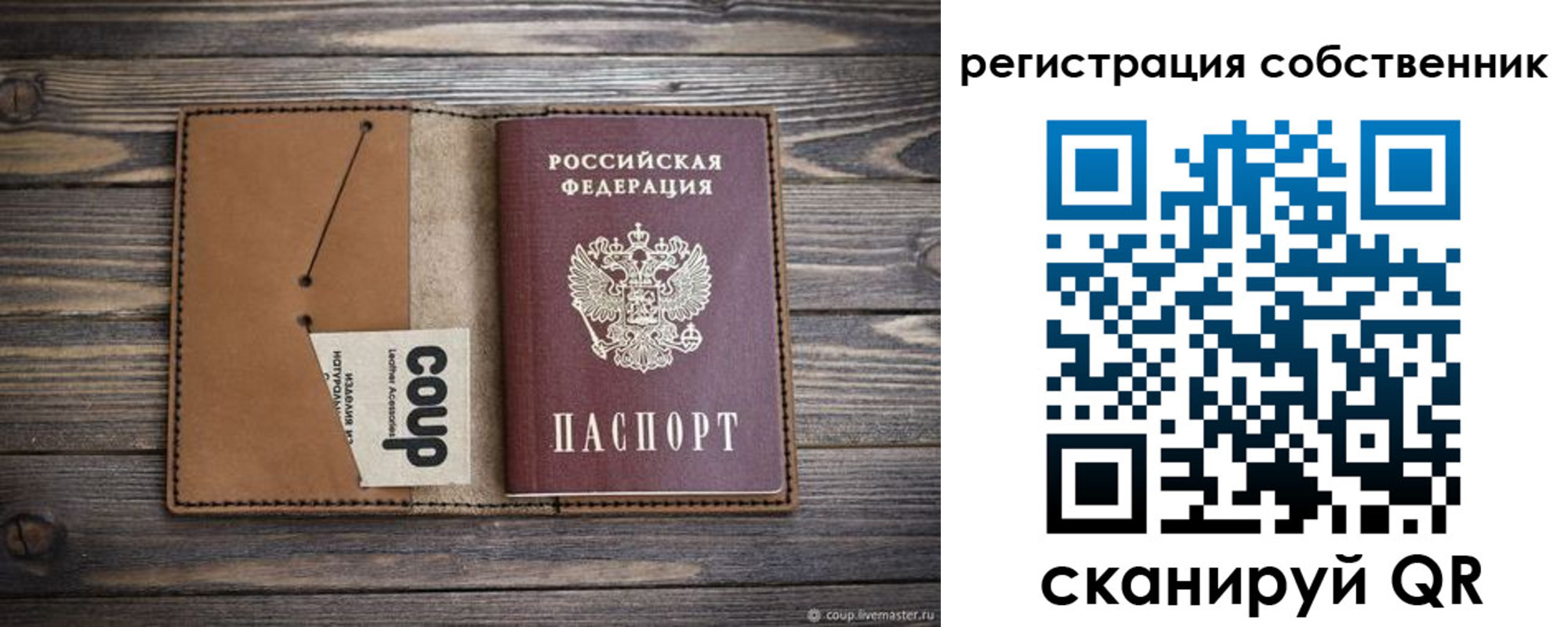 временная регистрация поиск в Комсомольске-на-Амуре