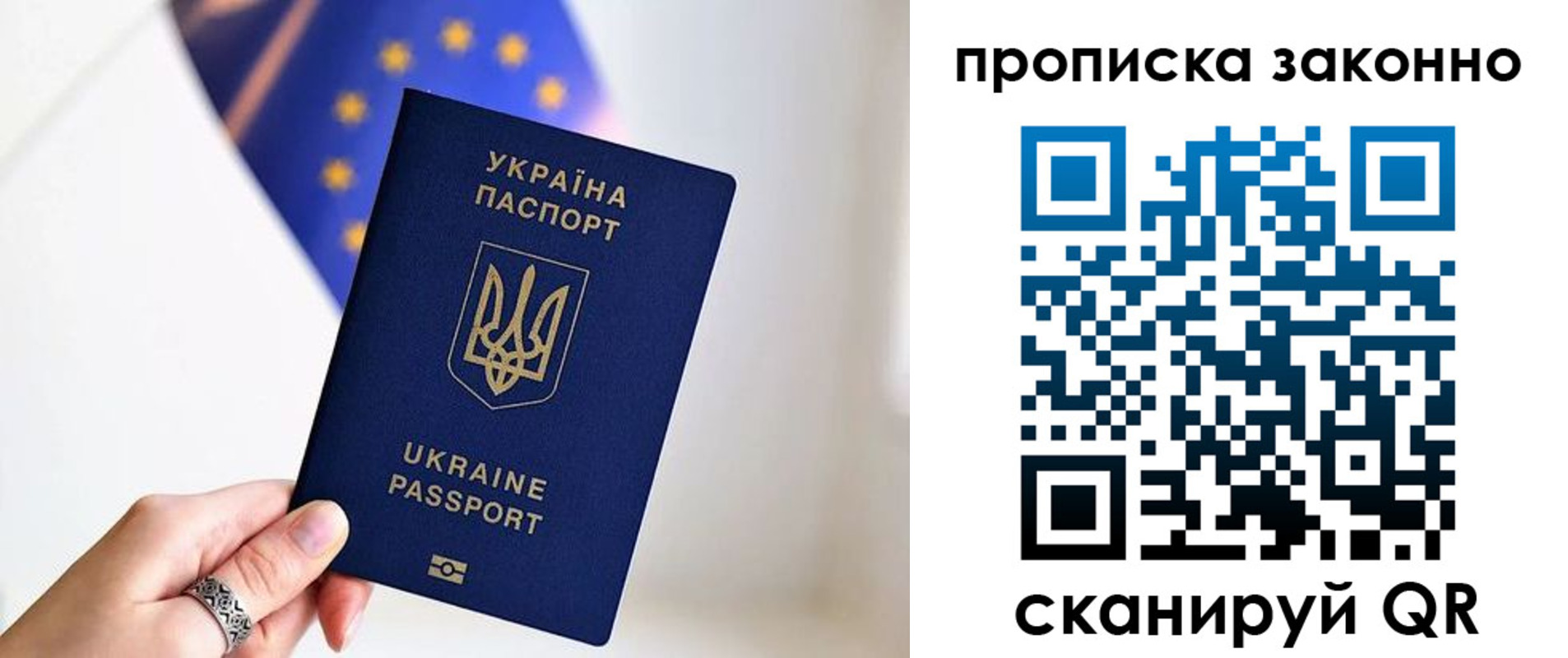 временная регистрация в квартире в Комсомольске-на-Амуре