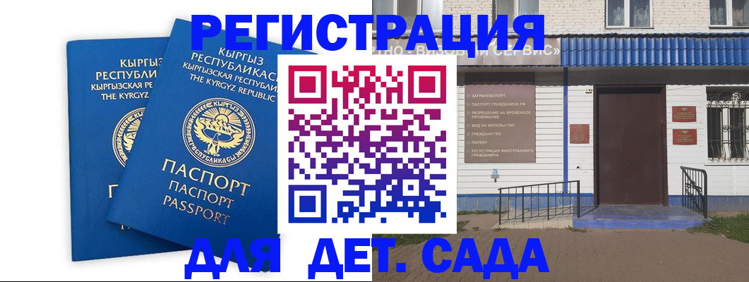 прописка иностранных граждан в Комсомольске-на-Амуре