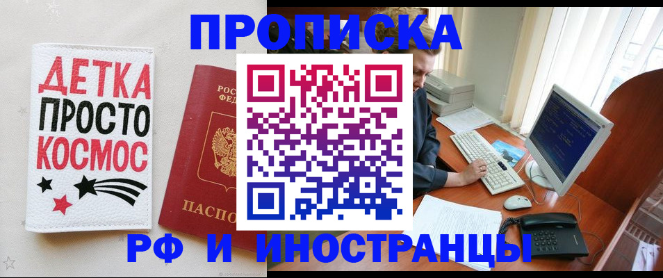 регистрация в Комсомольске-на-Амуре