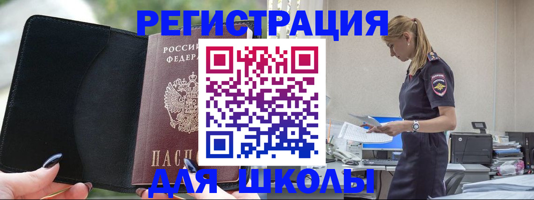 прописка в квартире в Комсомольске-на-Амуре