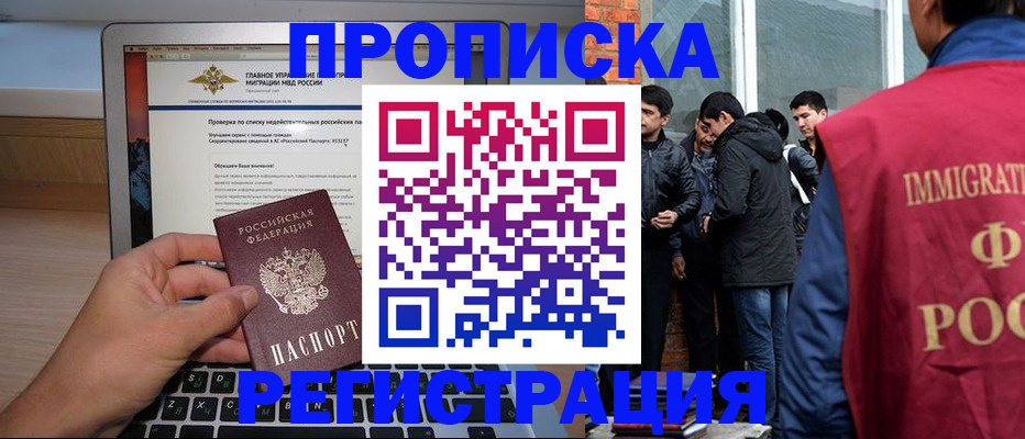 регистрация для школы в Комсомольске-на-Амуре