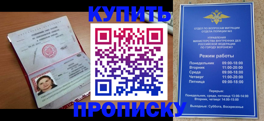 пропишу в квартире в Комсомольске-на-Амуре