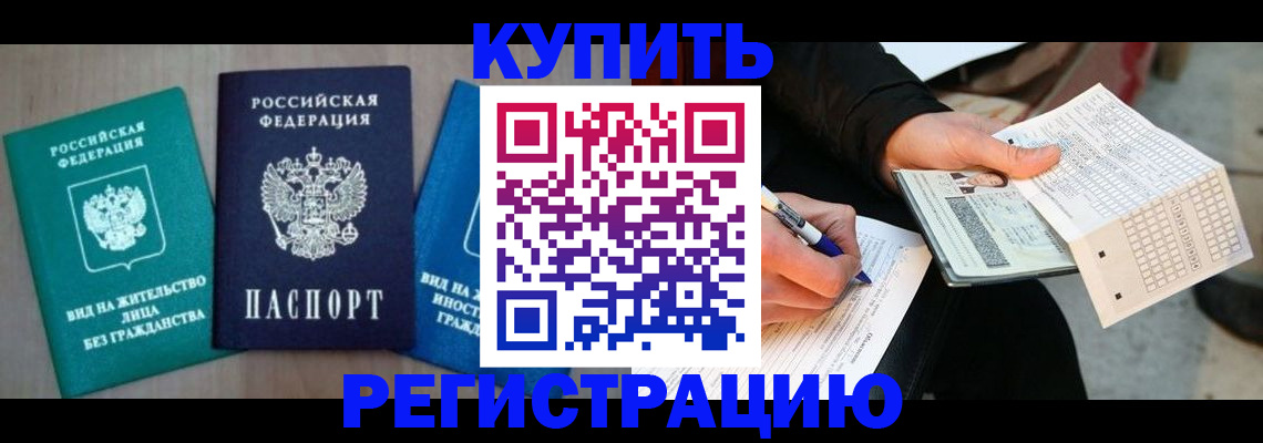 прописка для школы в Комсомольске-на-Амуре