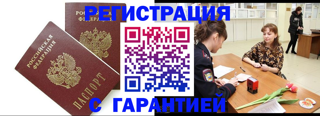 временная регистрация госуслуги в Комсомольске-на-Амуре
