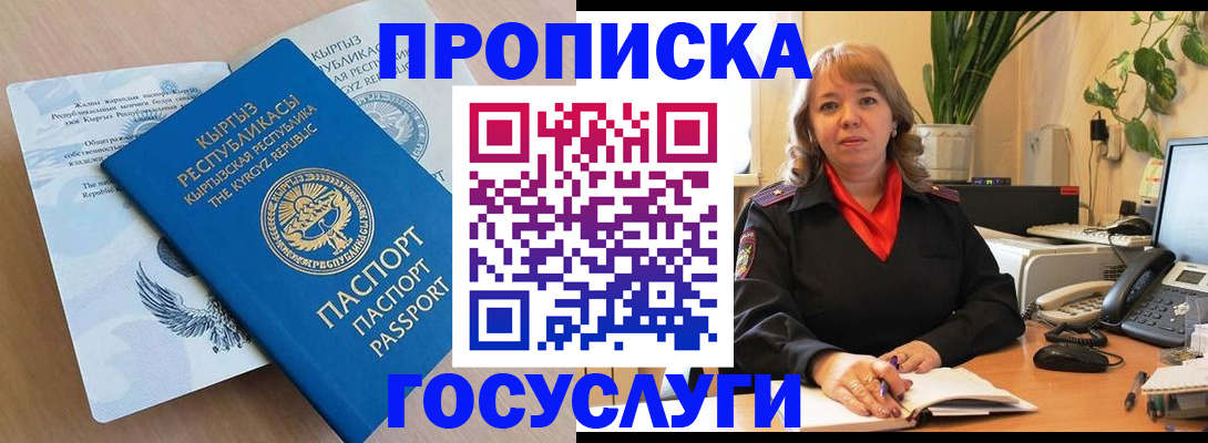 прописка ребенка в Комсомольске-на-Амуре